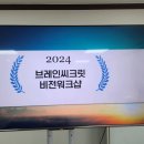 주식회사 브레인씨크릿 이미지