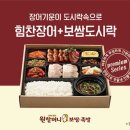 힘찬족발