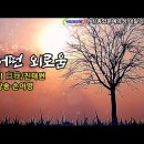 어떤 외로움 / 시 自我/진태원 / 낭송 손아영 / 사단법인 종합문예유성 이달의 시인 선정 (2023.10) / 영상제작 서미영 이미지