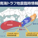 [속보] 일본, 거대지진 주의 발표... 지진이 발생하면 즉시 대피할 수 있는 준비 이미지