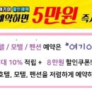 해피모텔 이미지