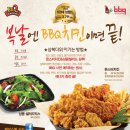 비비큐치킨 네이버블로그