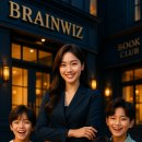 위즈영어전문학원