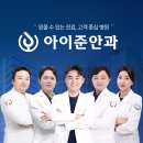 동산안과의원 | 안양 만안구 안과 잘하는 곳, 유명한 곳, 방문자 인기순위 TOP 7
