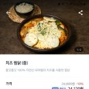 남천찜닭