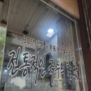 공릉동원조멸치국수김밥 이미지