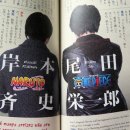 왜 서양에선 원피스보다 나루토가 더 히트했을까? 소년점프 편집자들의 대담 이미지