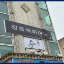 정종욱피아노 이미지