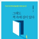 그래도;책 이미지