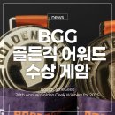 킹스체어(king's chair) | 보드게임긱 골든긱 어워드 수상 보드게임
