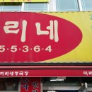 미리네청국장 이미지