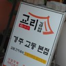 을지김밥