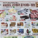 지에스수퍼마켓 부평산곡점
