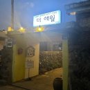 흑돼지김치찌개전문점 김치속돼지 | 제주 더애월 흑돼지 김치찌개 두루치기 전문점 본점 내돈내산 후기