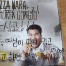 피자나라 치킨공주 대구성서점 네이버블로그
