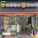 농협홍삼한삼인청주금천점