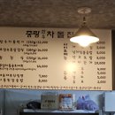 중랑한우차돌집 이미지