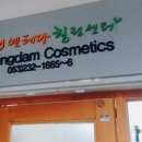 퀸즈헤나체험교실 이미지