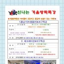용인대 YTA 태권도장 이미지