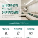 홍루이젠 삼산미래타운점 | 인천인테리어업체 디자인큐원 부평 삼산타운1단지 21평 시공후기