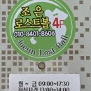 조은로스트볼