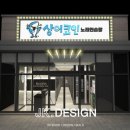 상어코인노래연습장 이미지