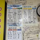 원조맛집 | 전주 막걸리 골목 원조 맛집 가족상 후기 전주 막걸리