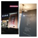 밥찬예술 | 남양주시 마석 맛집 밥찬예술 다녀온 리얼 후기