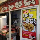 와우족발통닭 이미지