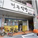 다메오식당 이미지