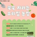 우리집농장 이미지