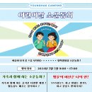 동회농원 | [영학관광농원캠핑장] 5월 어린이날 소운동회 행사 후기❤️(긴글주의)