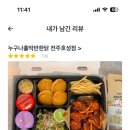 누구나홀딱반한닭전주 이미지