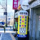 미미국밥 이미지