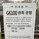 북부정류장버스정류장 이미지