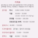플레베르플라워 이미지