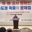 대열동기회운영 역사자료DB체계 후속관리 상황종합＜260531＞[공지사항복사] 이미지