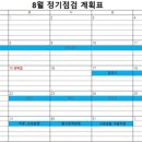 (주)에코패스 네이버블로그