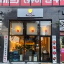 다홍연어 | [고슐랭] [전주 / 송천동] '다홍연어' 후기 ~