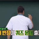 [아는형님] '애빼시' 뜻을 맞혀봐 이미지