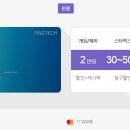 파인테크 티스토리
