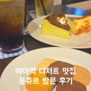 옹쥬르