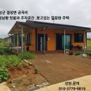 홍성/바다차량10분내.면소재지도보가능아담한주택 1억5천만 이미지