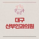 정다운산부인과의원 이미지