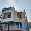 하화도 꽃섬길 민박 이미지