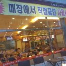 조마루 감자탕 이미지