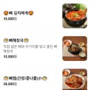 우애 | 부평 가족외식 감자탕 맛집 추천 또또간집 우애감자탕 방문 후기