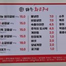 태능화로구이