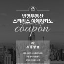 번영공인중개사사무소 이미지