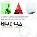 바우하우스 이미지